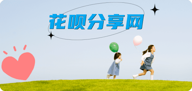 安阳秒套信用卡 - 信用卡套现平台-京东白条套现商家